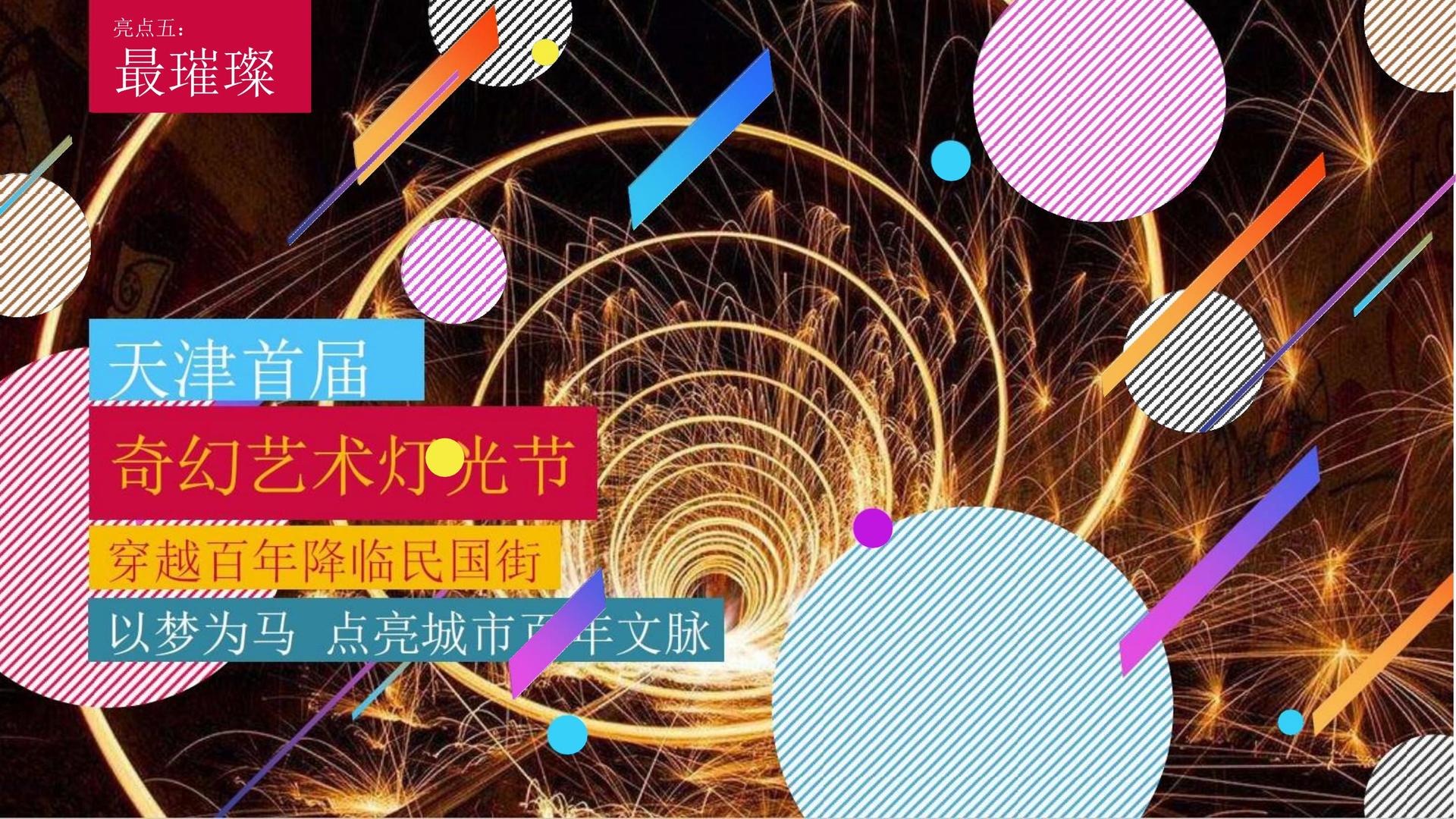 公共艺术项目《城市标记》